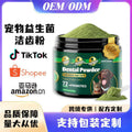 Amazon's best-selling pet dental powder for cat and dog dental health, gut health supplement