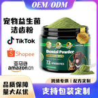 Amazon's best-selling pet dental powder for cat and dog dental health, gut health supplement